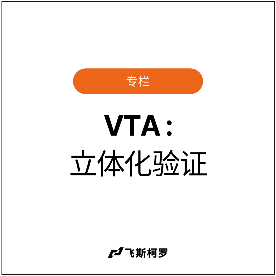 [专栏] 汽车网络安全法规应对策略 : 车辆型式批准 (VTA) 立体化验证